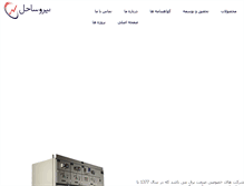 Tablet Screenshot of niroosahel.com